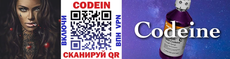 Кодеиновый сироп Lean напиток Lean (лин)  kraken tor  Михайлов 