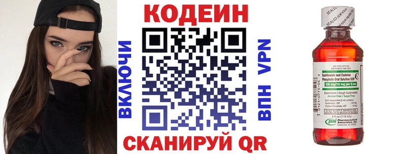 Кодеиновый сироп Lean Purple Drank Михайлов