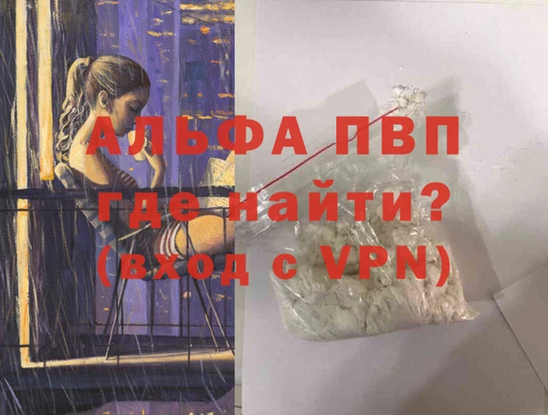 ALPHA-PVP Богородск