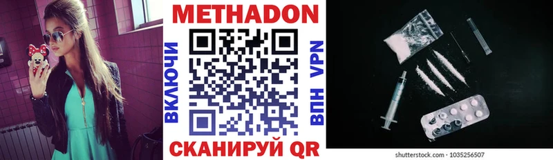 Метадон methadone  закладка  Михайлов 